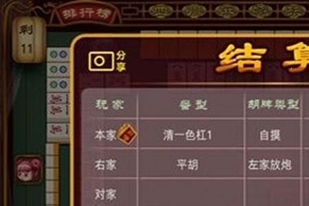 四川麻将擦鞋是什么意思