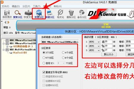 m2固态硬盘分区选mbr还是guid