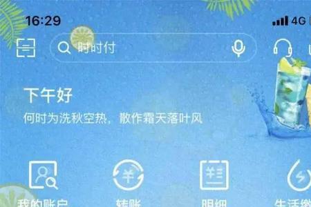 农行天枢app怎么下载