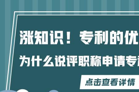 评职称专利的转化情况怎么填写