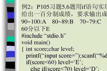 c语言考试一共分几级