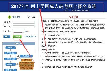 高考注册后怎么确认报名