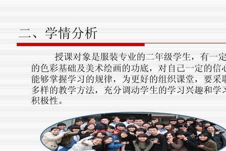 学情分析对象是什么