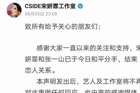 没有公开恋情是什么意思