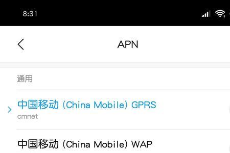 联通接入点选择哪一个比较好