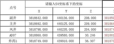 没有公共点怎么实现坐标转换