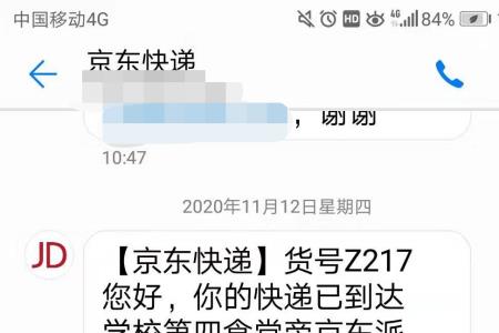 京东快递的材料费怎么收