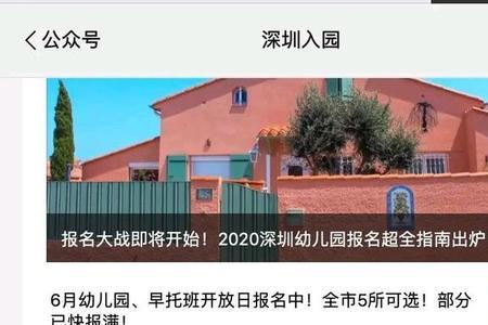 深圳儿童成长补贴如何查询结果