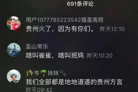 酒拳的顺口溜贵州方言