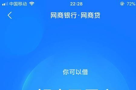 网商贷怎么彻底关闭