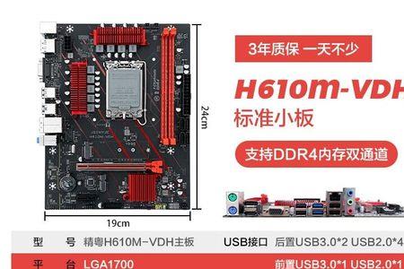 精粤h610m-vdh主板有5v接口吗