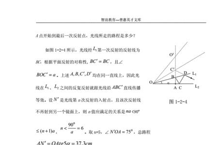 最早的几何光学著作