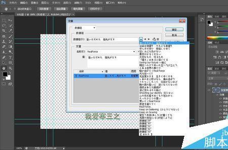 ps导出数据组文件的字体不居中