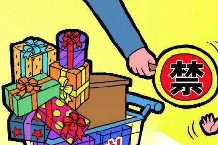 客户送礼品卡怎么拒收