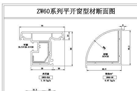 窗户转角器安装