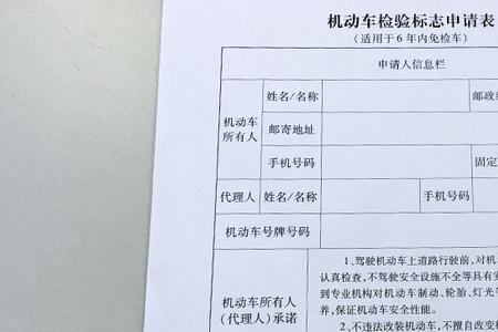 汽车验车需要什么材料