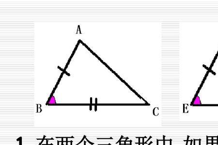 两个角相等叫什么角