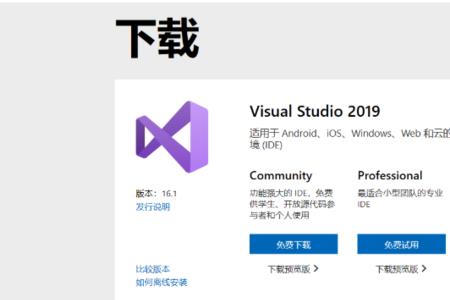 visual studio安装不了