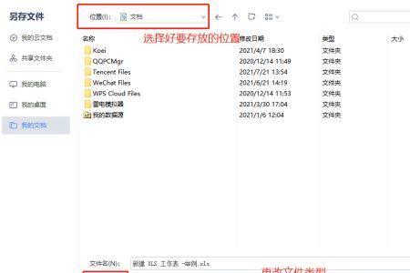 新建word文档excelppt有什么区别