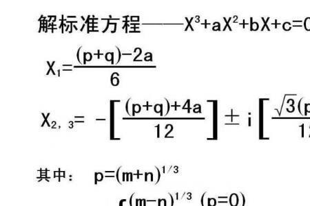 三次不等式方程怎么解