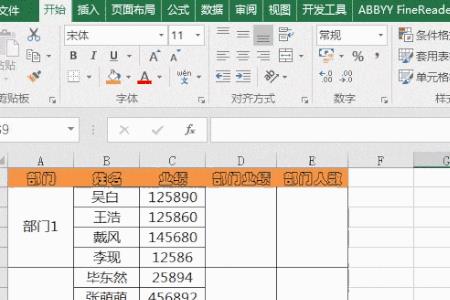 excel表格工具框放不下