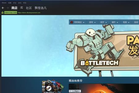 拯救者steam商店错误代码怎么办