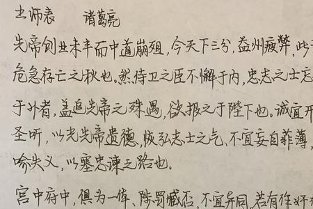 九上出师表要背多少