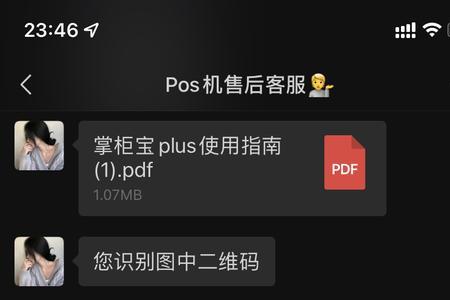 pos机不激活为什么会一直催你退回