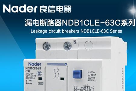 ndb1断路器是什么品牌