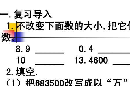 精确到百分位是什么意思五年级