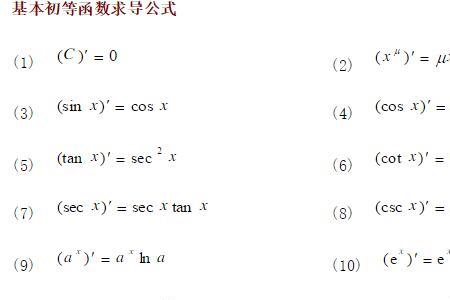 secx的平方+1导数等于什么