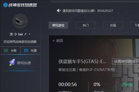 Gt5线上模式怎么发信息