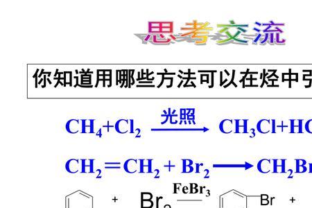 卤代烃怎么变成烃