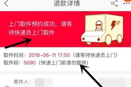 淘宝上门取件丢了怎么赔偿