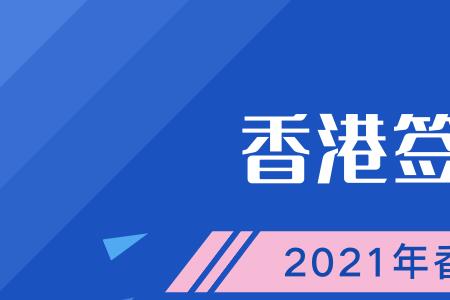 2022香港中学开学时间