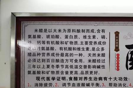 臭屁醋保存方法