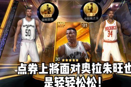 最强nba奥拉朱旺突破加点