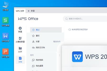 wps不支持宏是什么意思