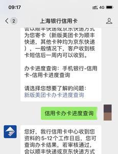 上海银行信用购怎么开通