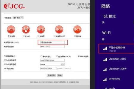 jcg路由器wifi灯闪烁