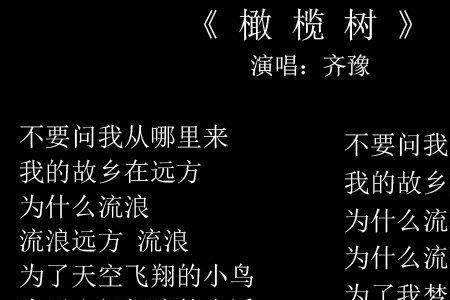 歌名带树木字的歌曲