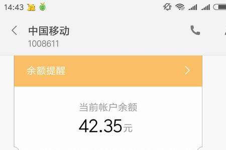 移动公司乱扣话费只能退一次吗