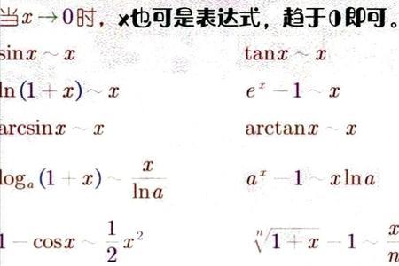 x+arctanx等价于什么