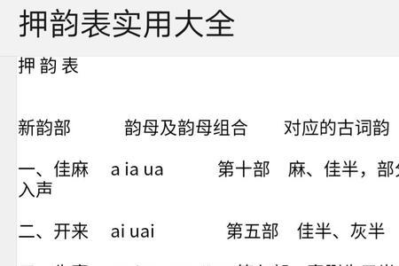 与相传押韵的字