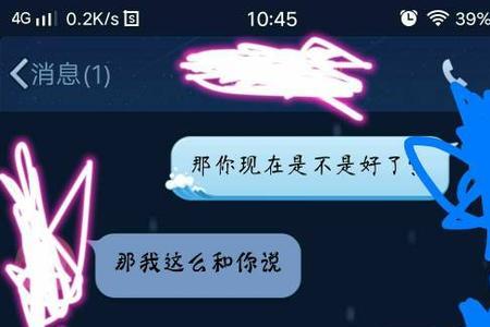 给一个异性朋友表白是什么意思