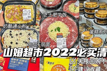 2022东莞山姆超市什么时候开业