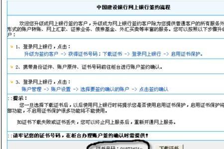 用户证件未在网银注册什么意思