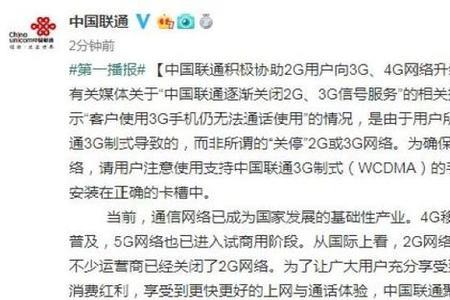 联通卡关闭数据就没信号