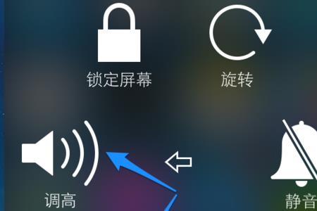 苹果音量键调小不能静音