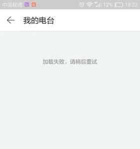 耐克app出现网络错误